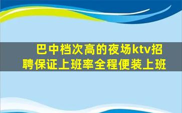 兰州夜场招聘